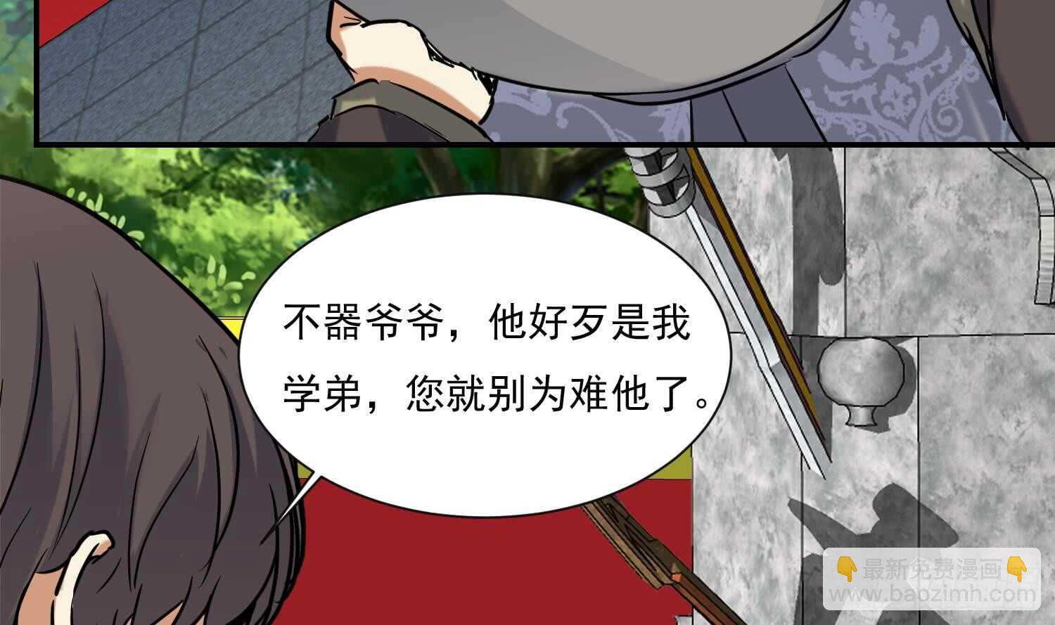 第132话 铸剑山庄2(1/2)-第134话