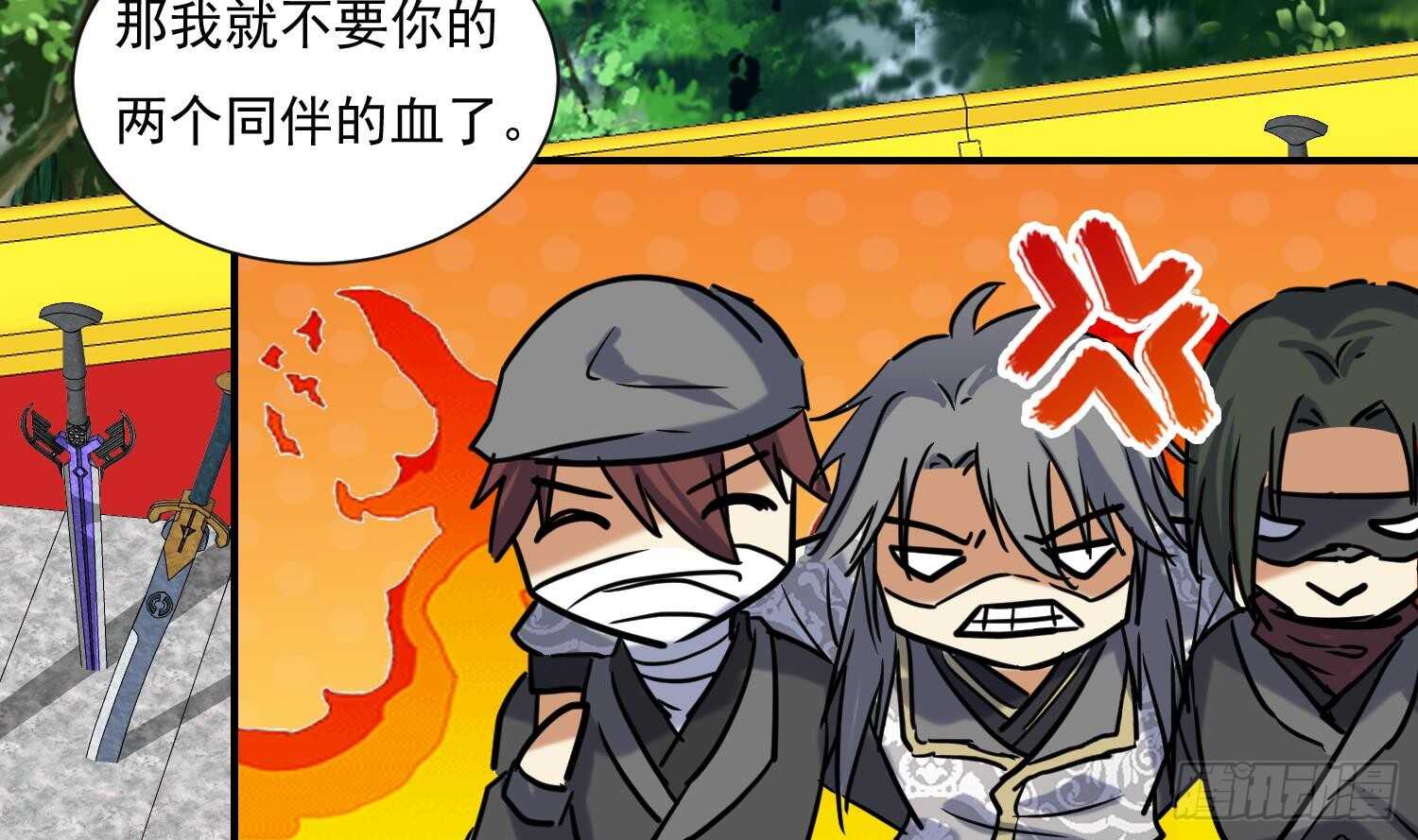 第132话 铸剑山庄2(1/2)-第134话