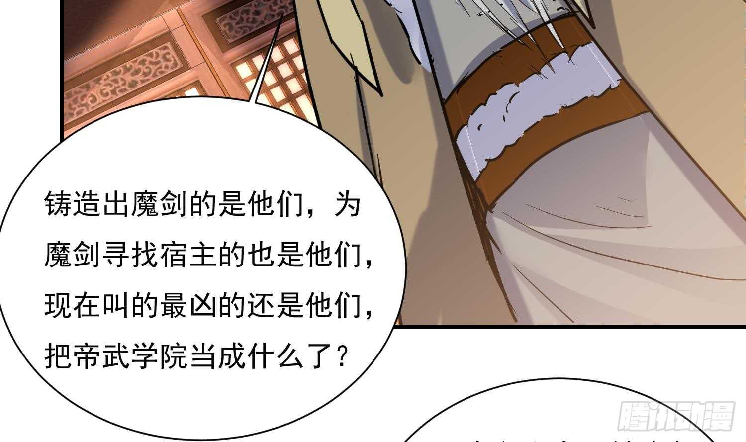 第136话 学院反击(1/2)-第138话