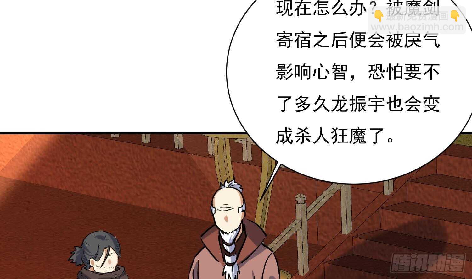 第136话 学院反击(1/2)-第138话