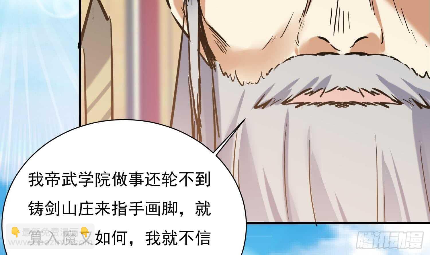 第136话 学院反击(1/2)-第138话