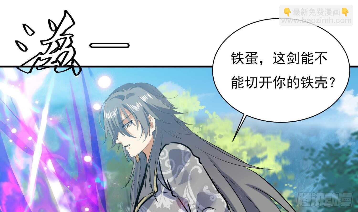 第136话 学院反击(1/2)-第138话