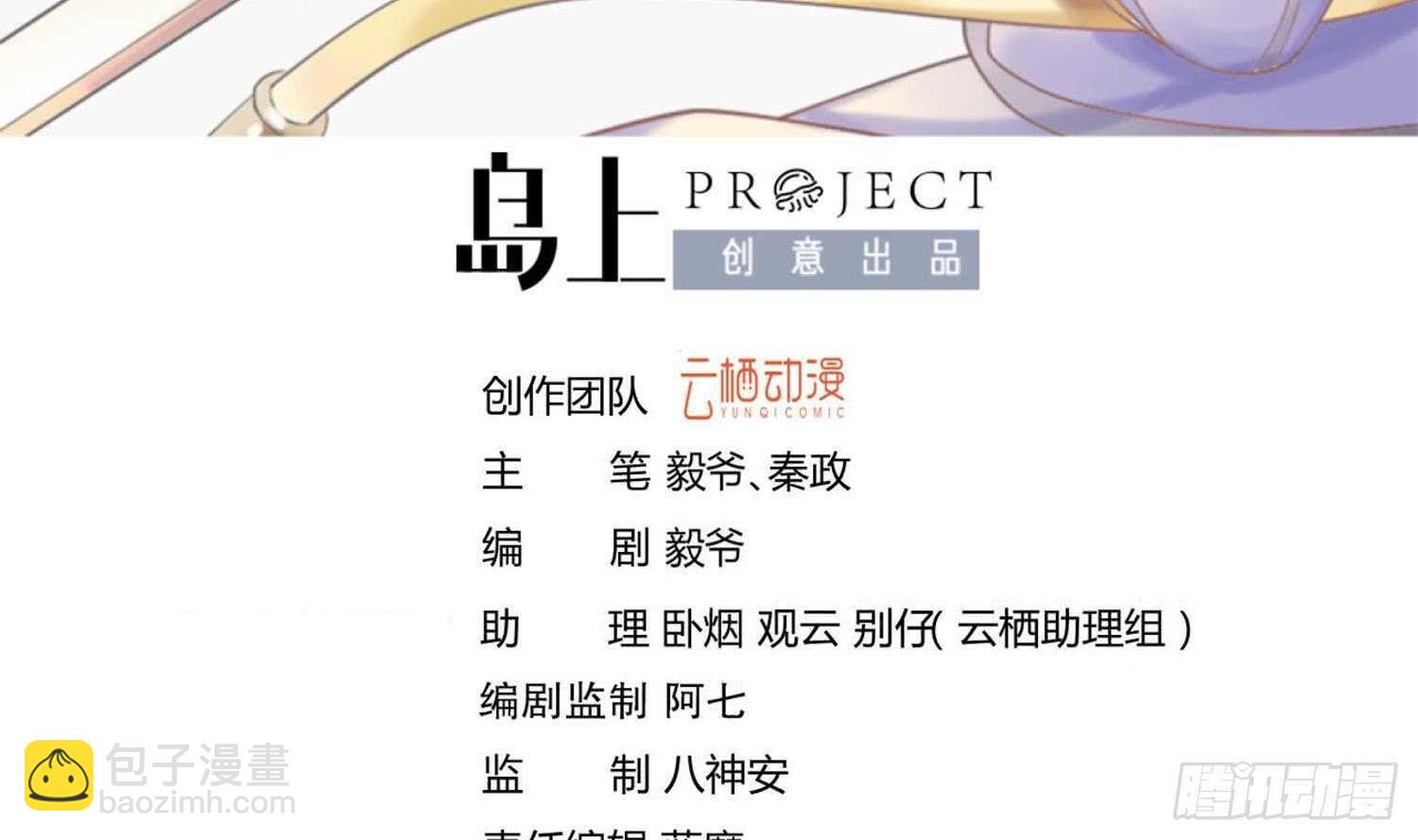 第136话 学院反击(1/2)-第138话