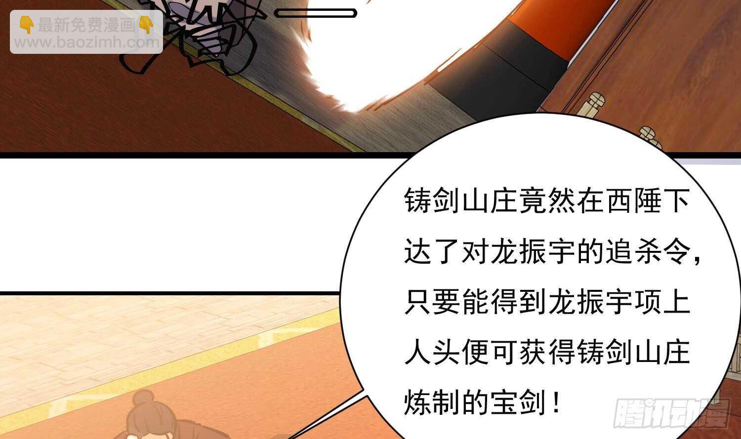 第136话 学院反击(1/2)-第138话