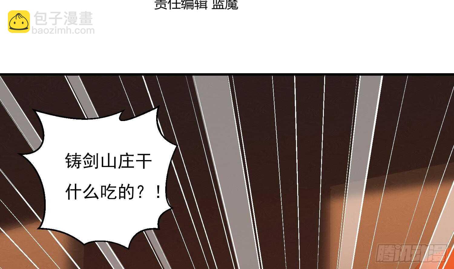 第136话 学院反击(1/2)-第138话