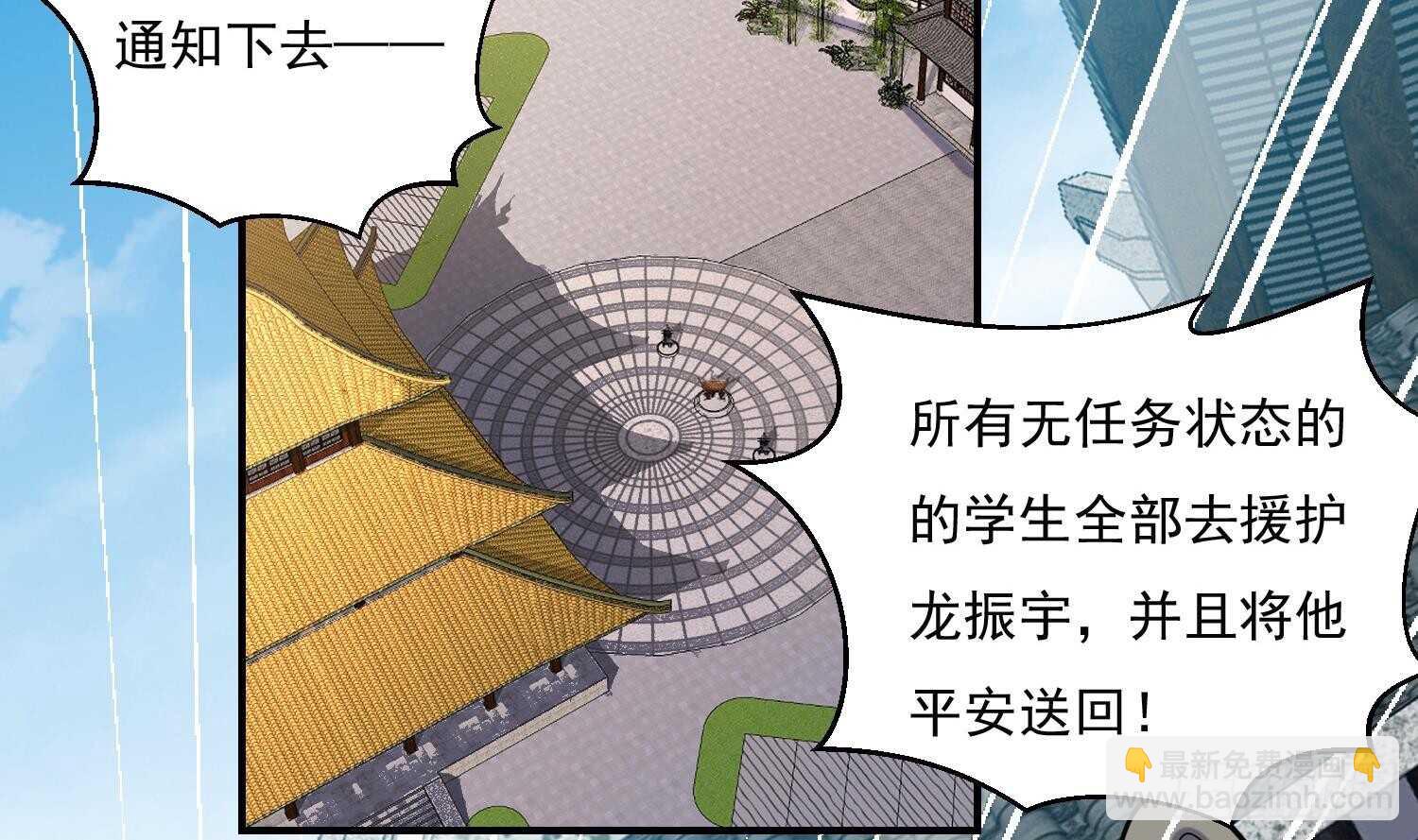 第136话 学院反击(1/2)-第138话