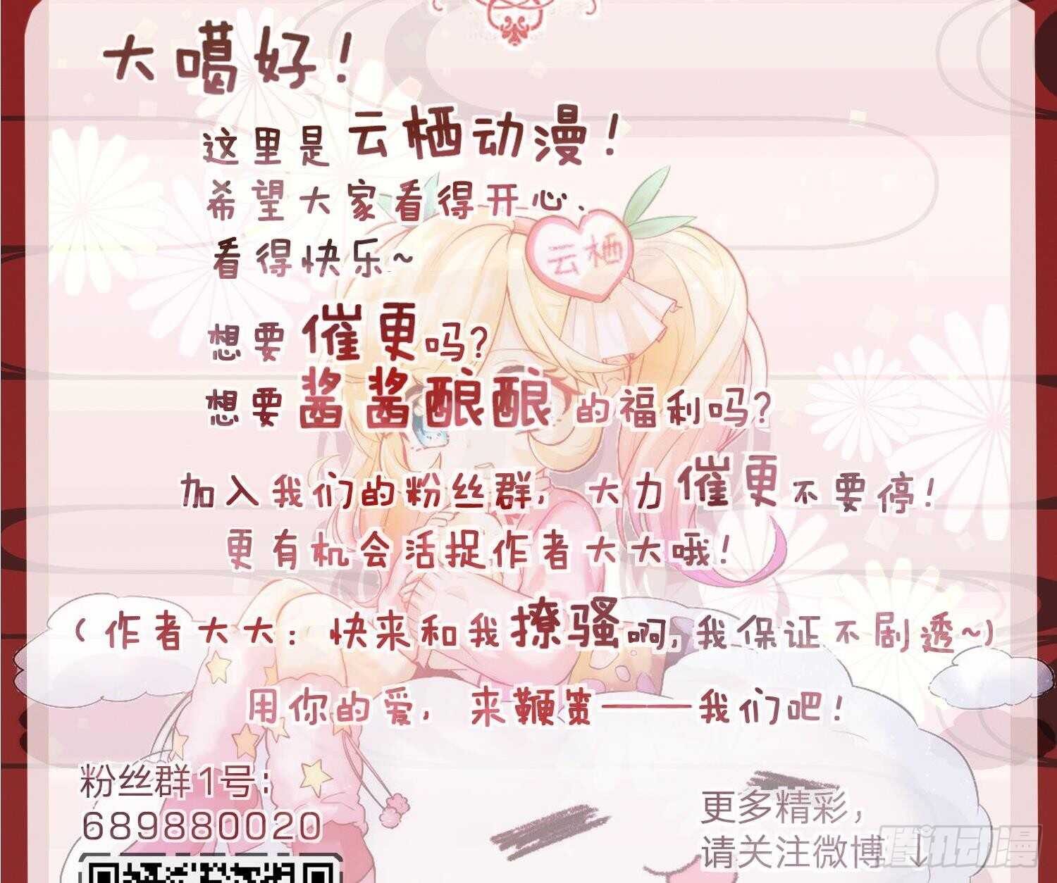 第136话 学院反击(1/2)-第138话