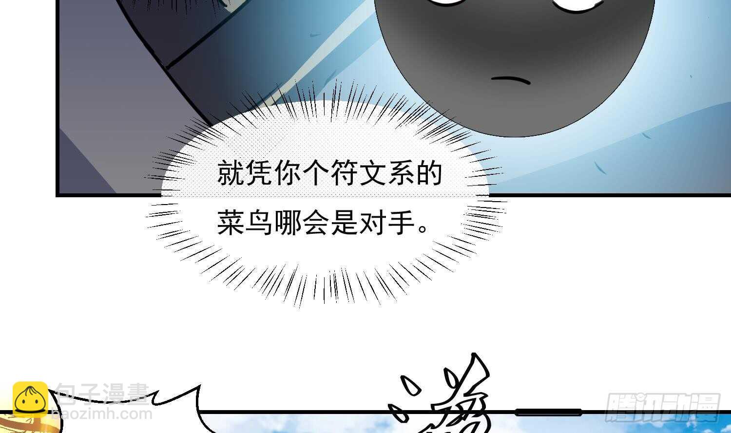 第138话 学院反击39