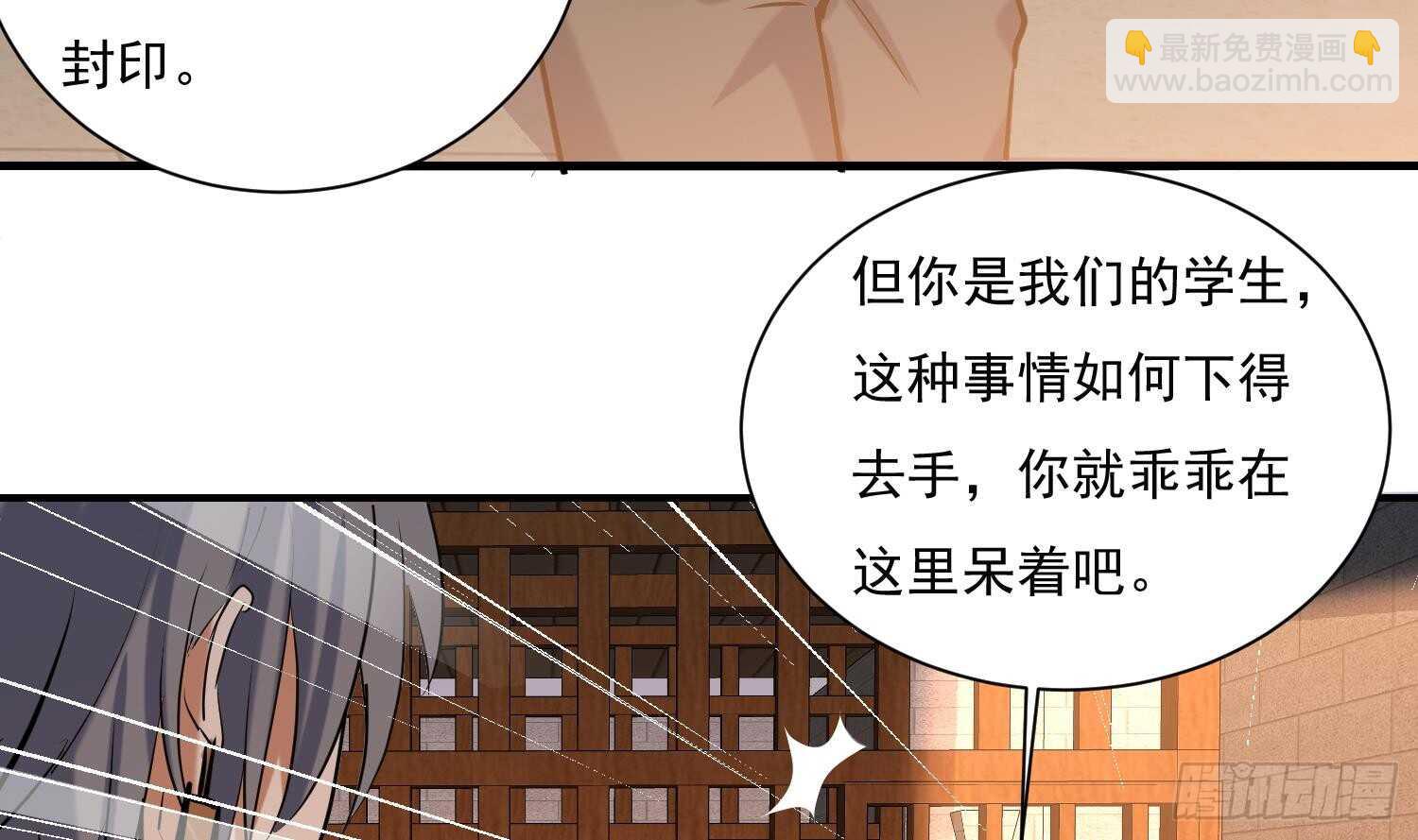 第140话  我要死了么？-第142话