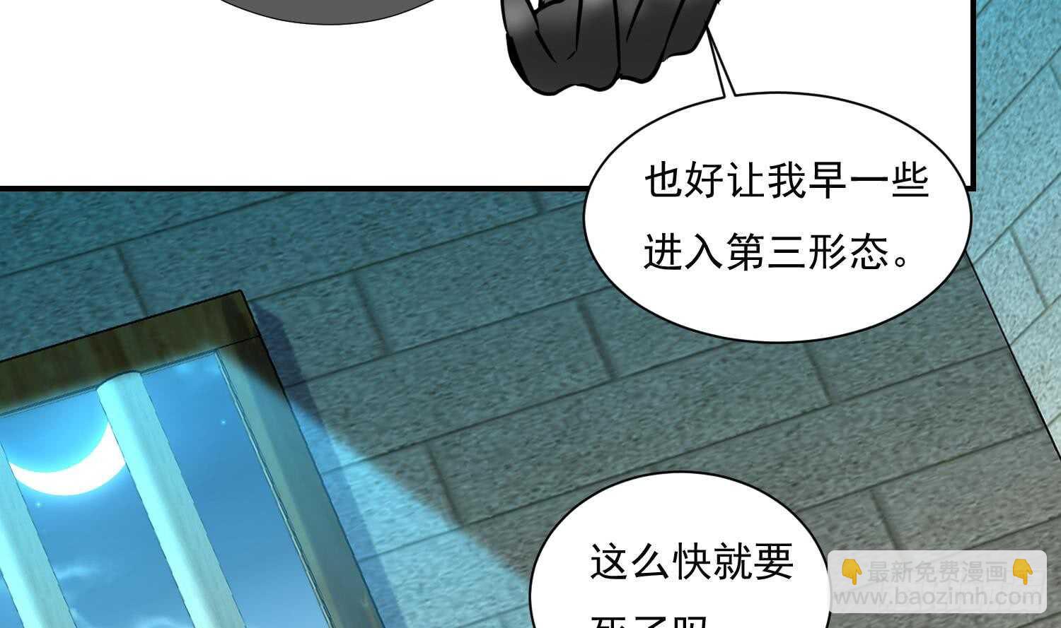 第140话  我要死了么？-第142话