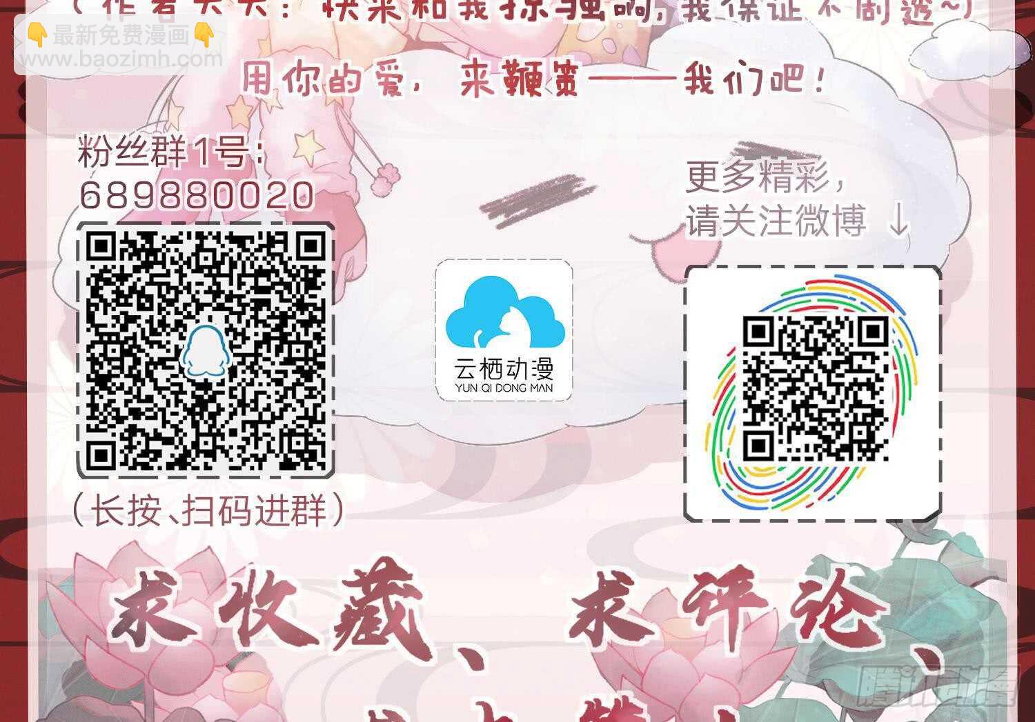 第140话  我要死了么？-第142话