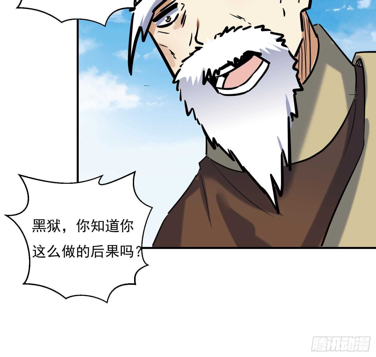 第142话 再遇追杀(1/2)-第144话