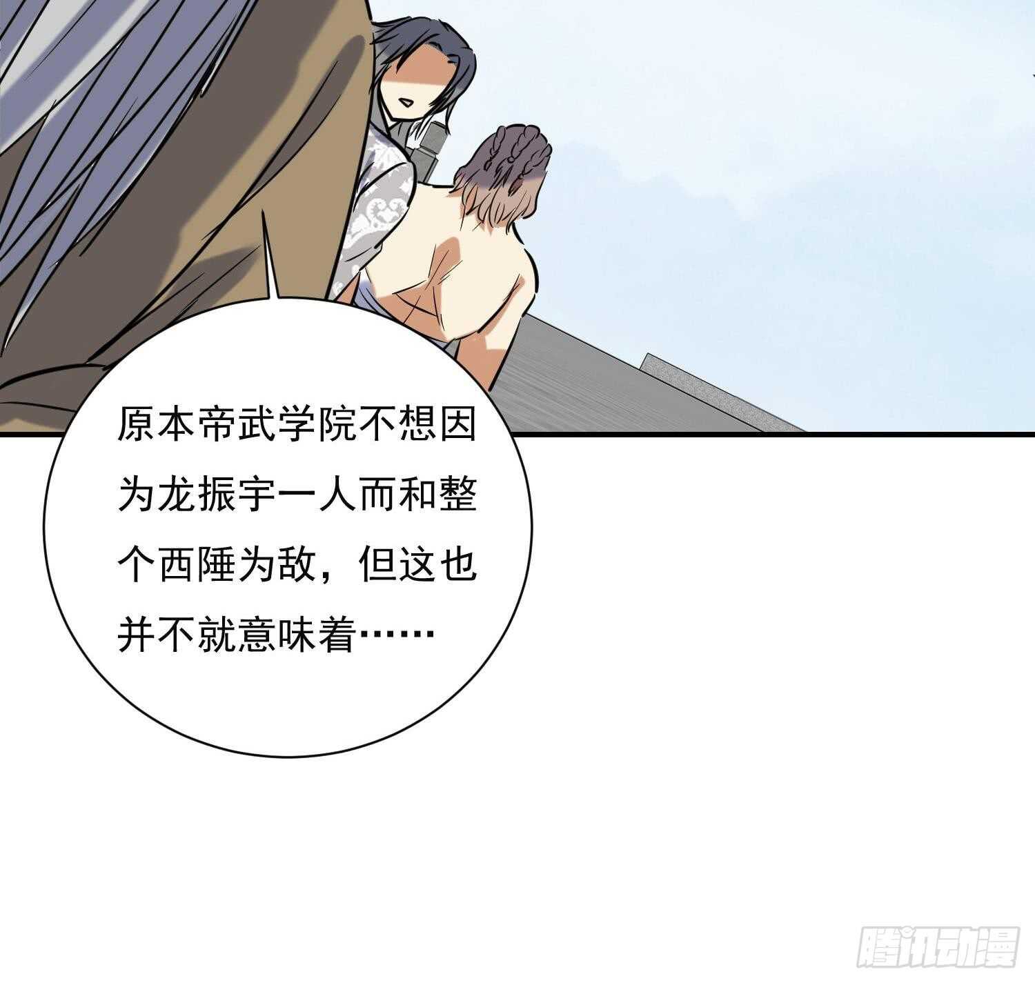 第142话 再遇追杀(1/2)-第144话