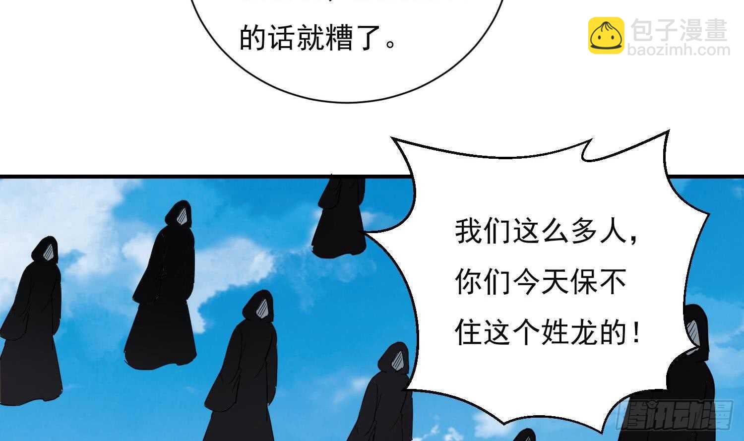 第142话 再遇追杀(1/2)-第144话