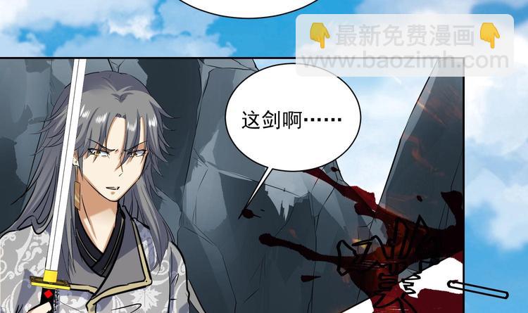 第146话 魔剑觉醒！-第148话