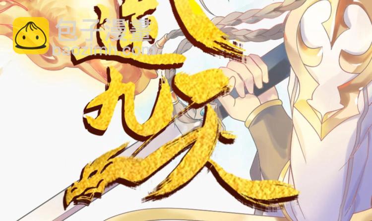 第146话 魔剑觉醒！-第148话