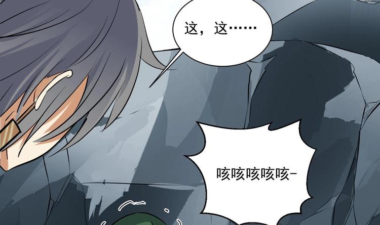 第146话 魔剑觉醒！-第148话
