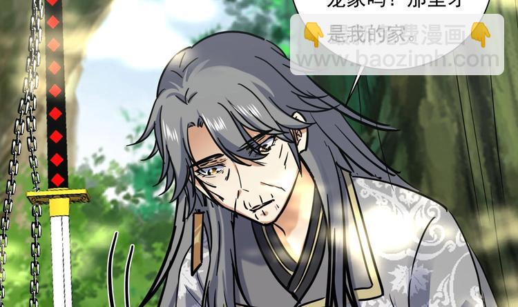 第148话 魔剑觉醒 3-第150话