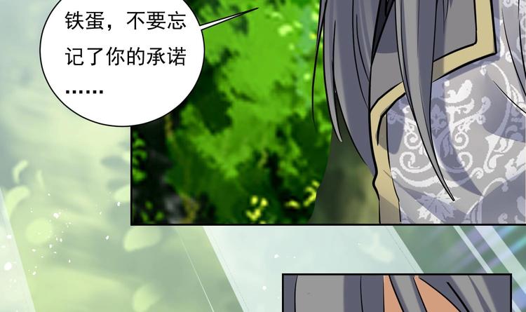 第148话 魔剑觉醒 3-第150话