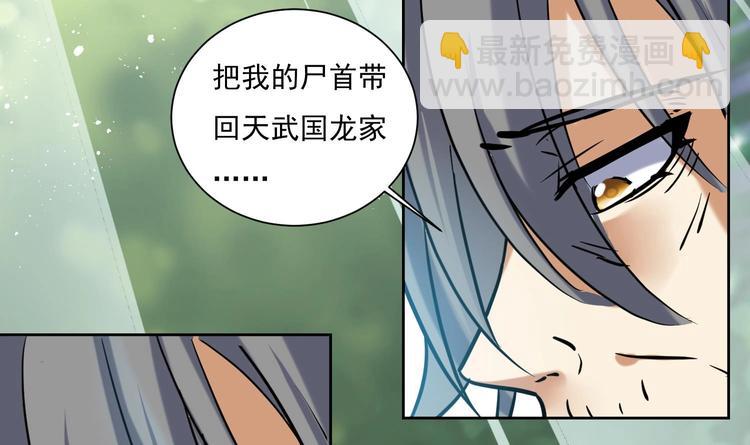 第148话 魔剑觉醒 3-第150话