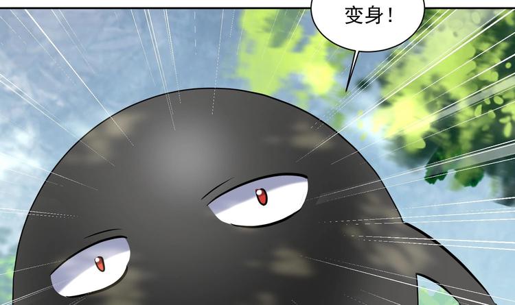 第148话 魔剑觉醒 3-第150话