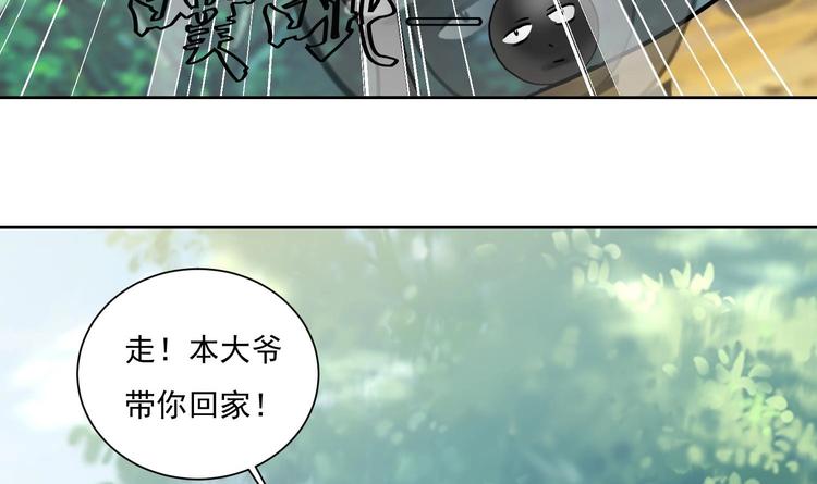 第148话 魔剑觉醒 3-第150话