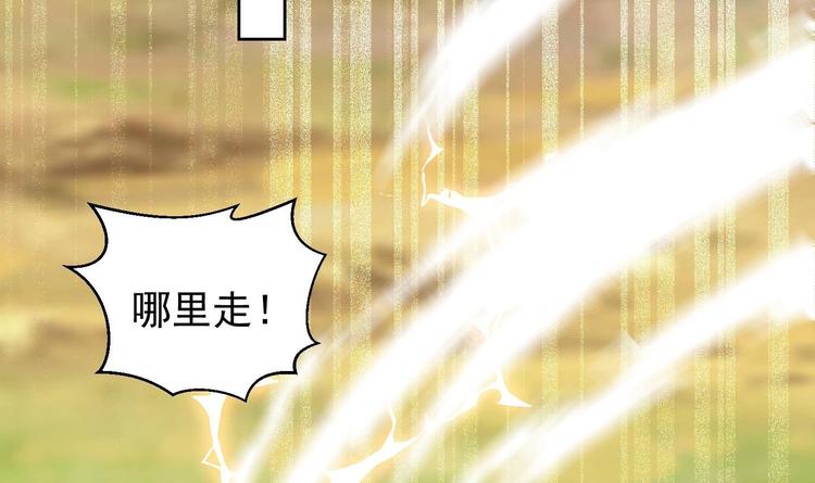 第148话 魔剑觉醒 3-第150话