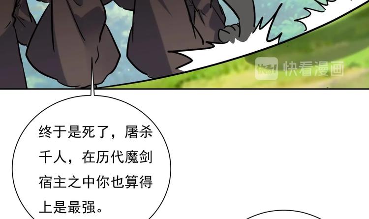 第148话 魔剑觉醒 3-第150话