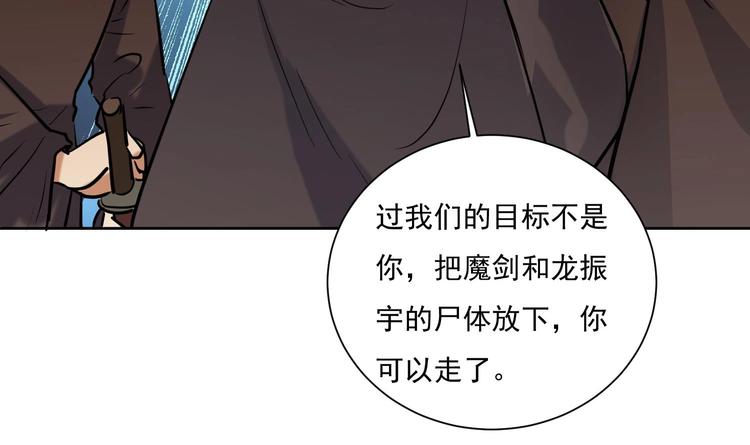 第148话 魔剑觉醒 3-第150话