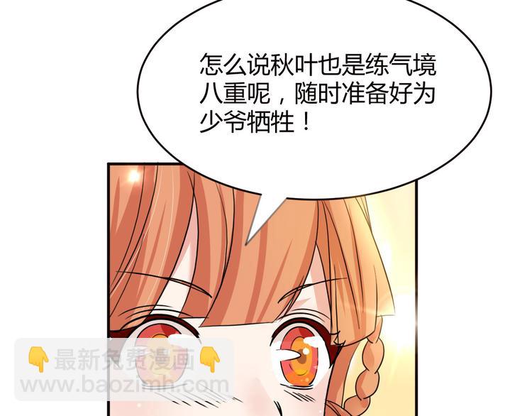 第16话  偷袭(1/2)-第16话