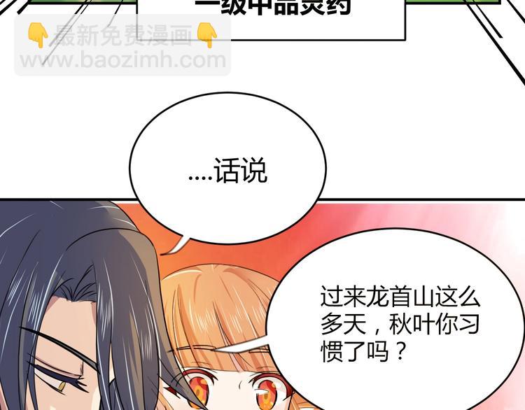 第16话  偷袭(1/2)-第16话