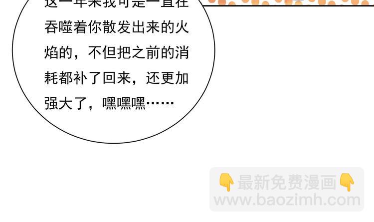 第154话 凤凰涅槃 2(1/2)-第156话