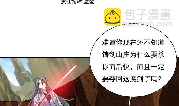 第154话 凤凰涅槃 2(1/2)-第156话