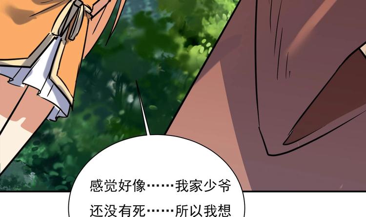 第154话 凤凰涅槃 2(1/2)-第156话