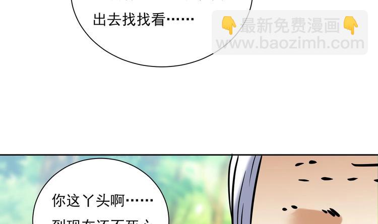 第154话 凤凰涅槃 2(1/2)-第156话