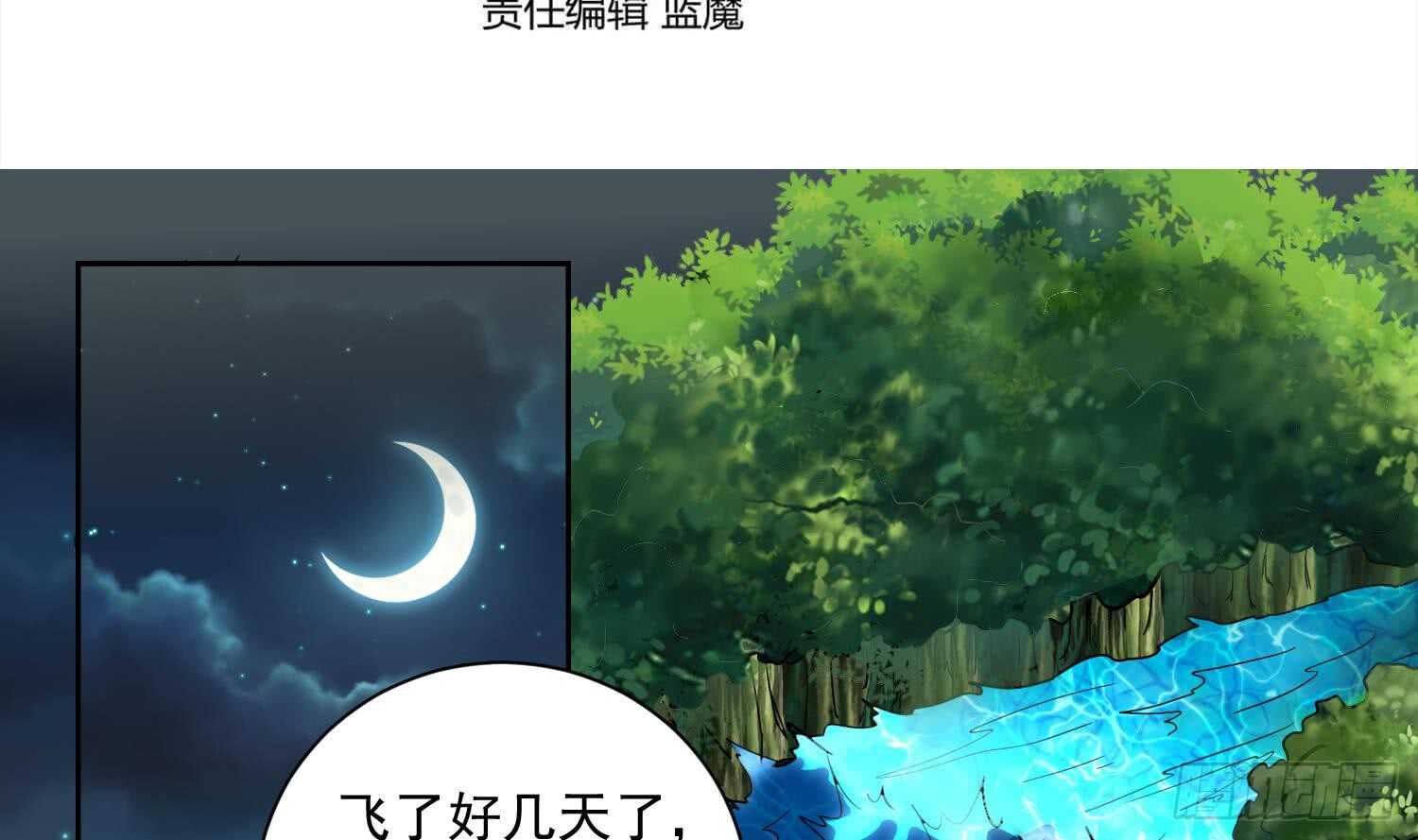 武逆九天 - 第156話 嘎吉拉巨鱷(1/2) - 4