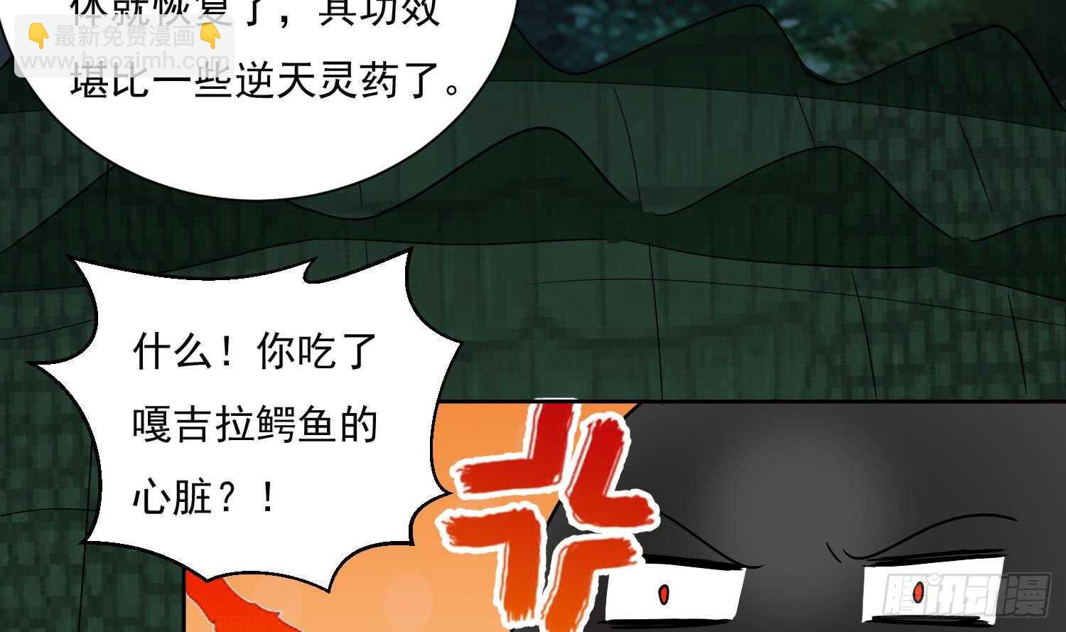 第158话 嘎吉拉巨鳄 3-第160话