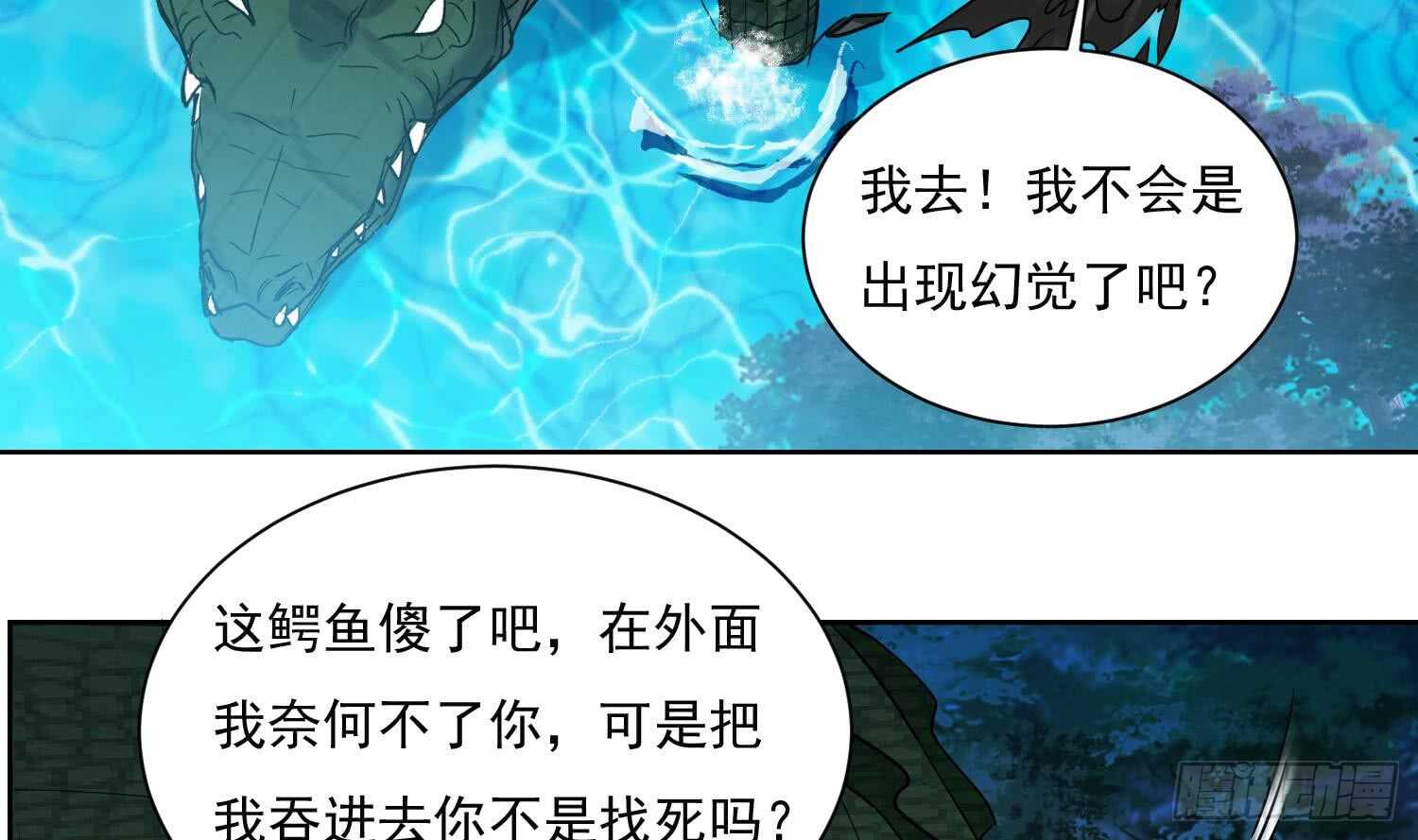 第158话 嘎吉拉巨鳄 3-第160话