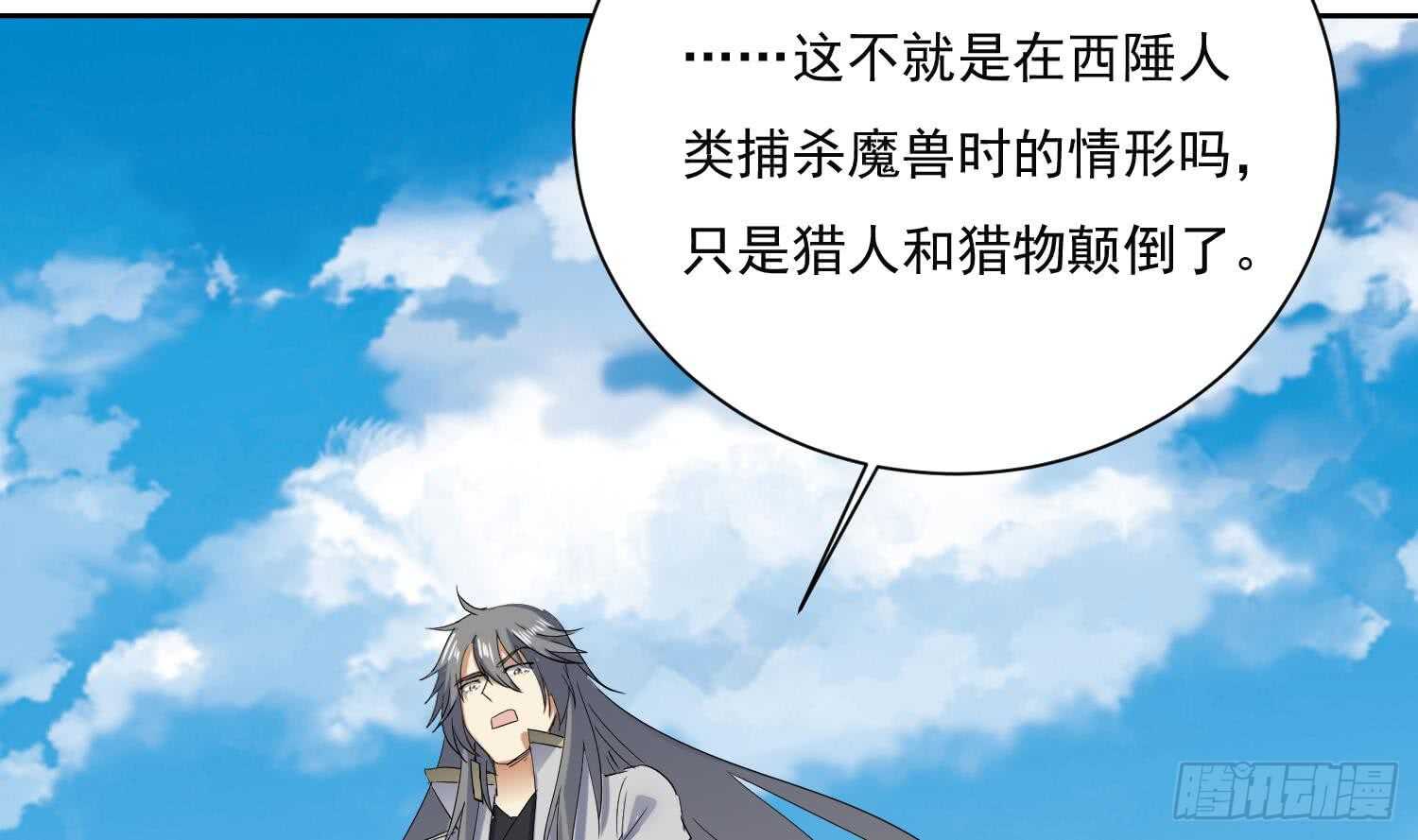 第160话 打抱不平-第162话