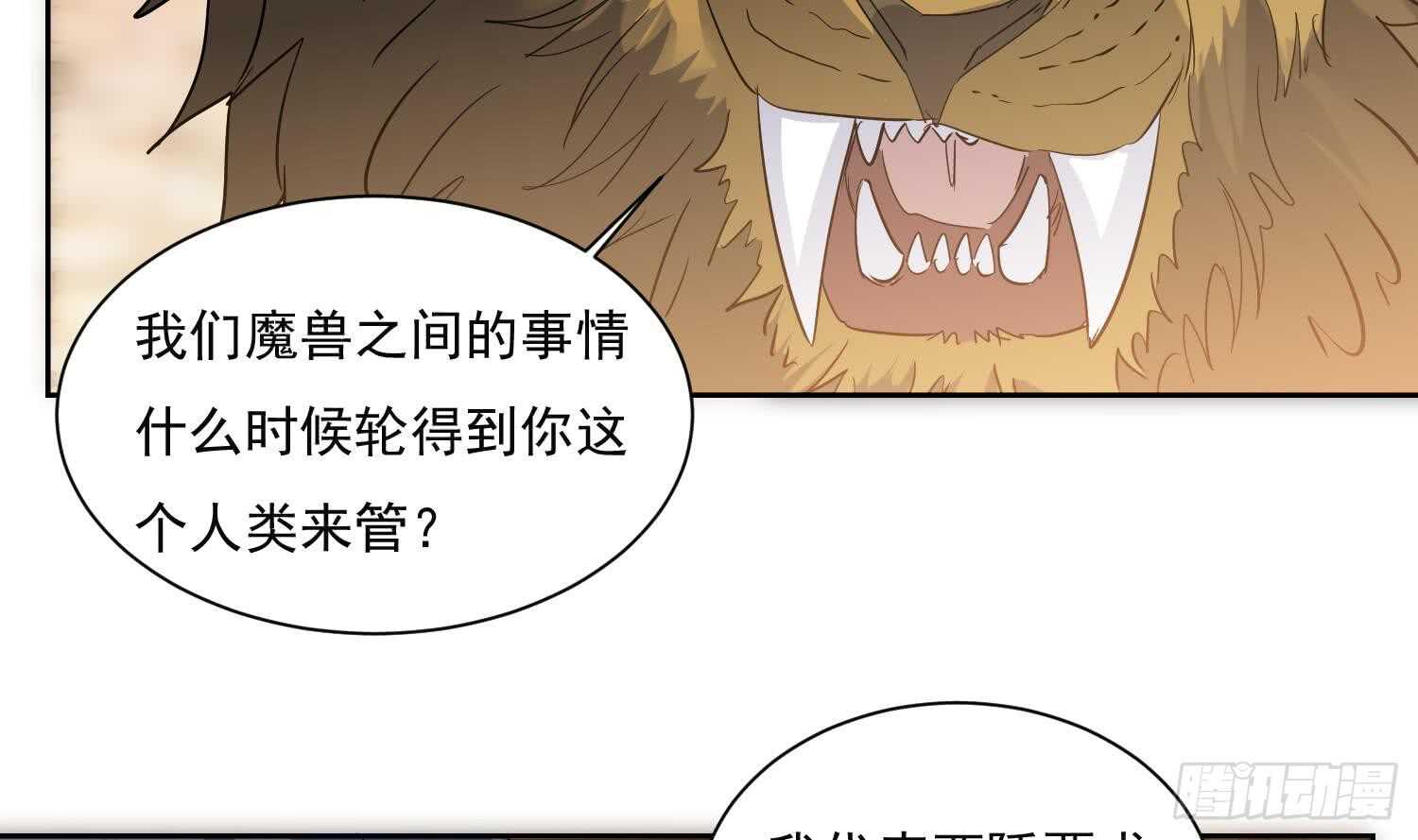 第160话 打抱不平-第162话