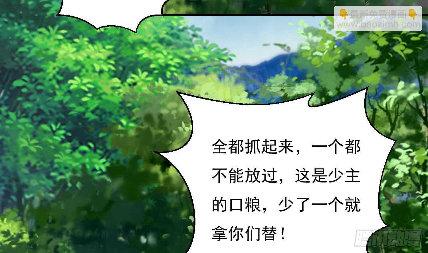 第160话 打抱不平-第162话