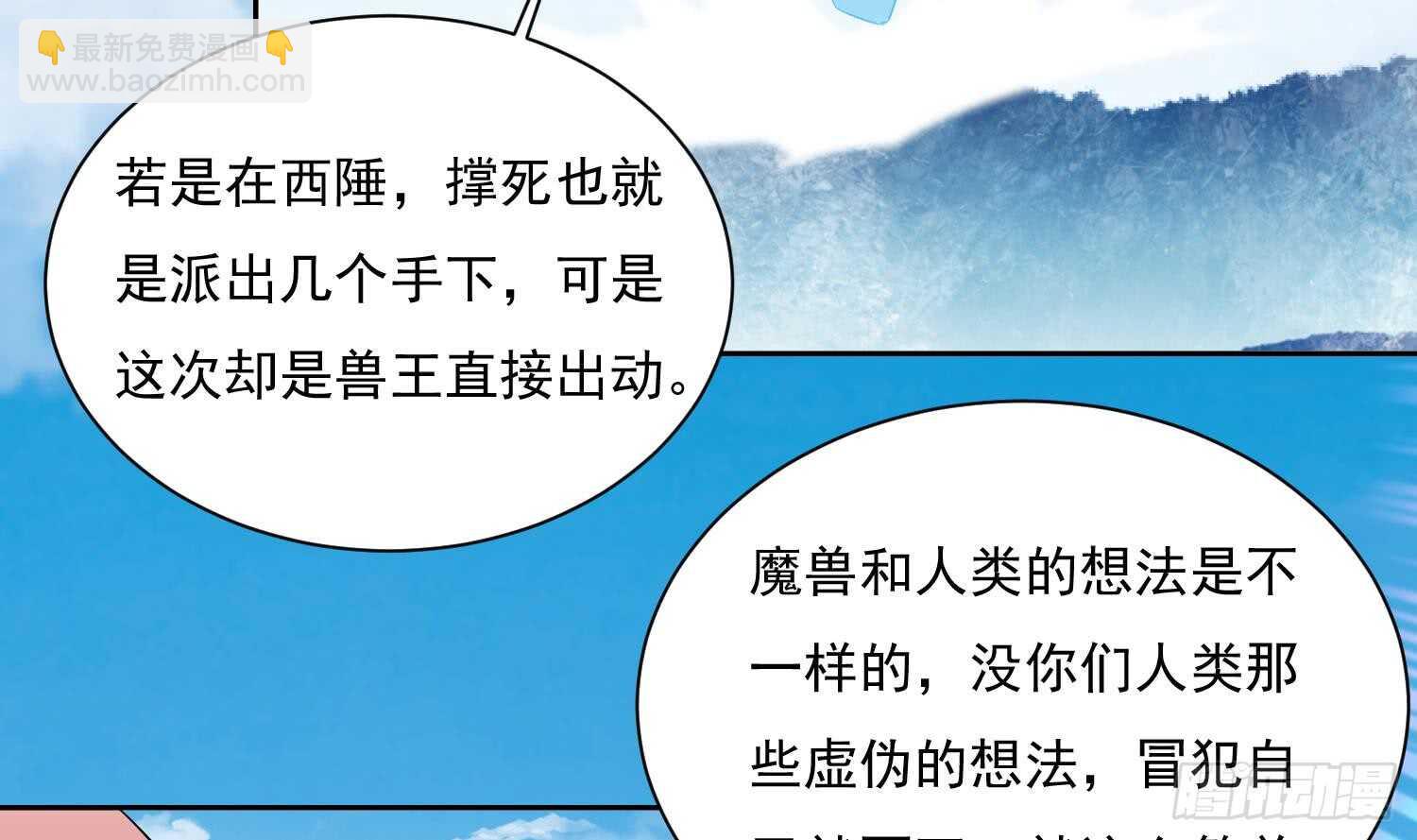 第162话 初遇三首狮王-第164话