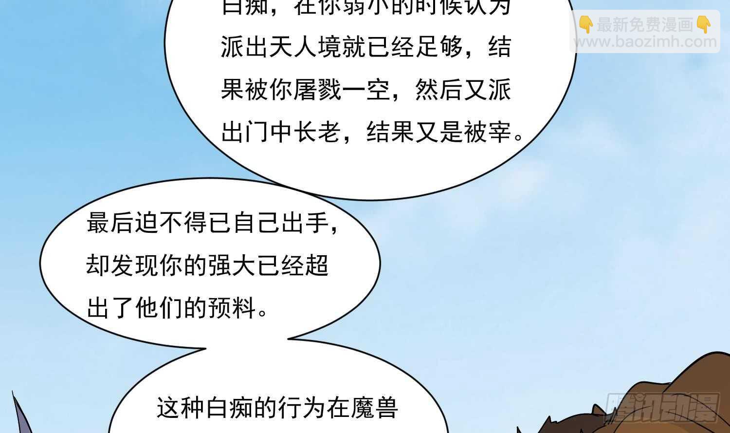 第162话 初遇三首狮王-第164话