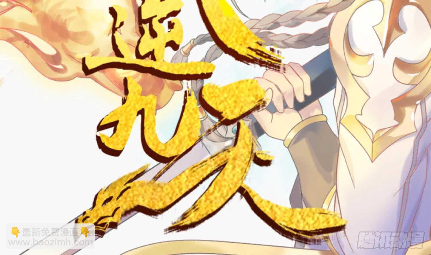 第162话 初遇三首狮王-第164话