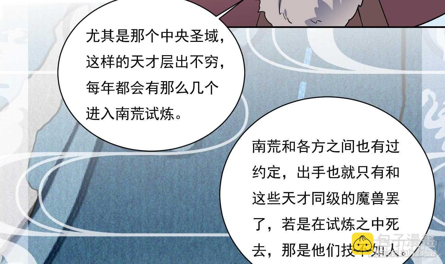 第162话 初遇三首狮王-第164话