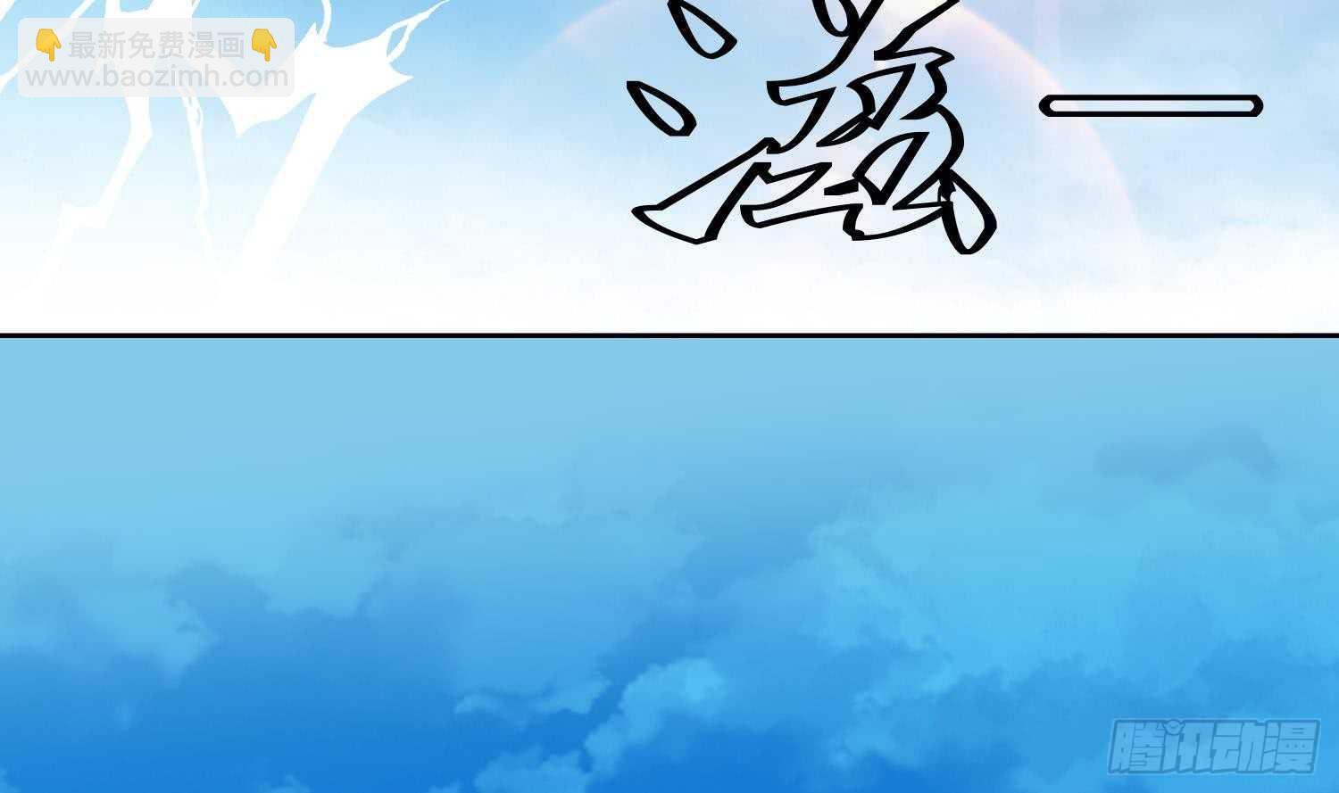 第166话 昊日探龙手-第168话