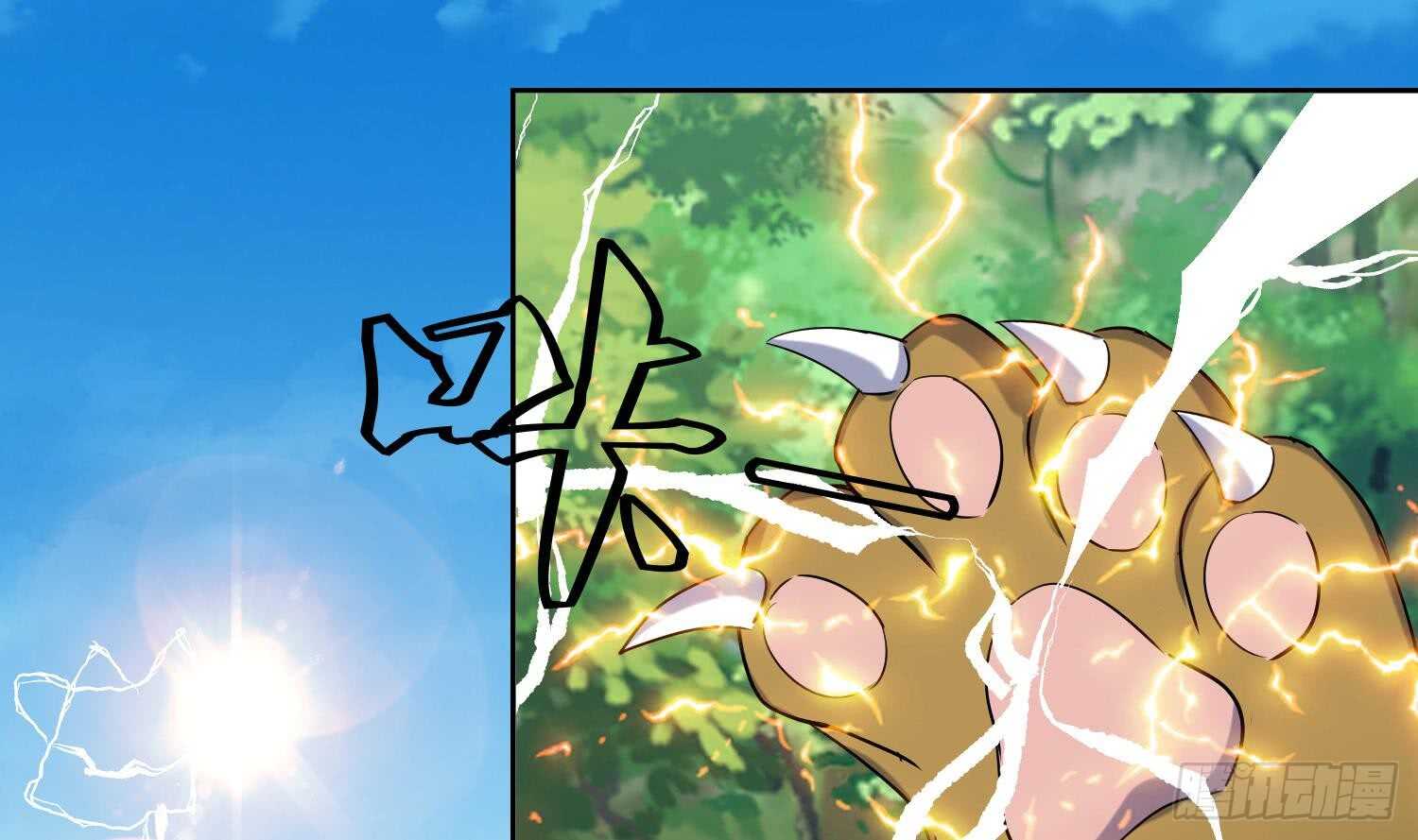 第166话 昊日探龙手-第168话