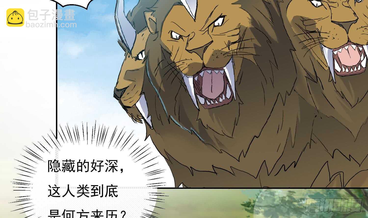 第166话 昊日探龙手-第168话