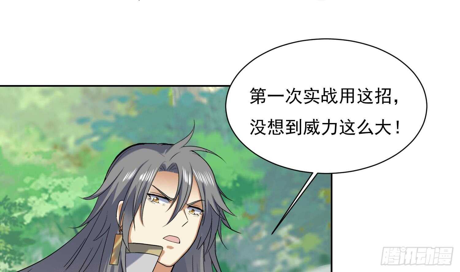 第166话 昊日探龙手-第168话