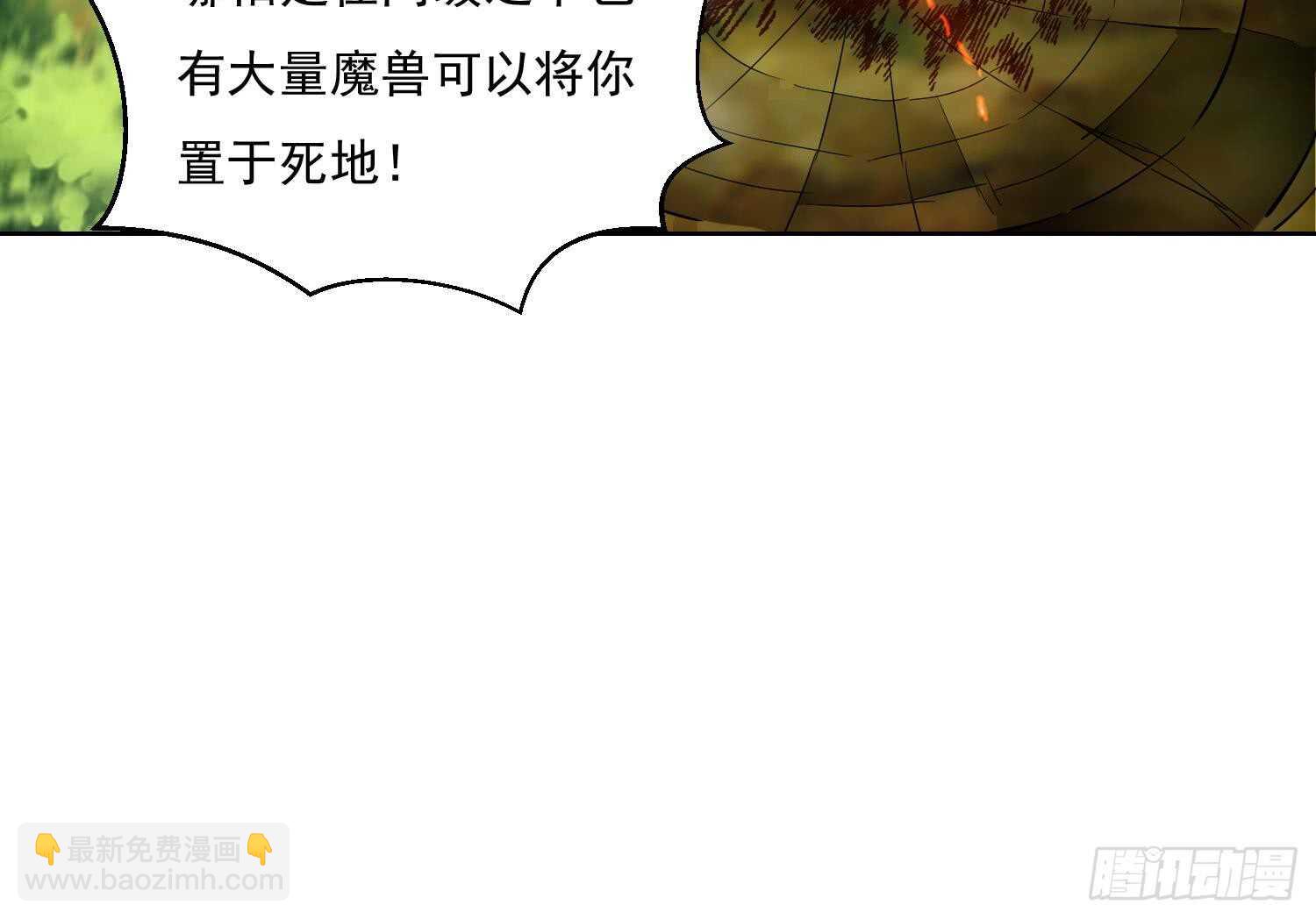 第166话 昊日探龙手-第168话